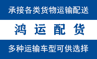 郓城县物流_郓城县物流运输_郓城县货运公司_郓城县...